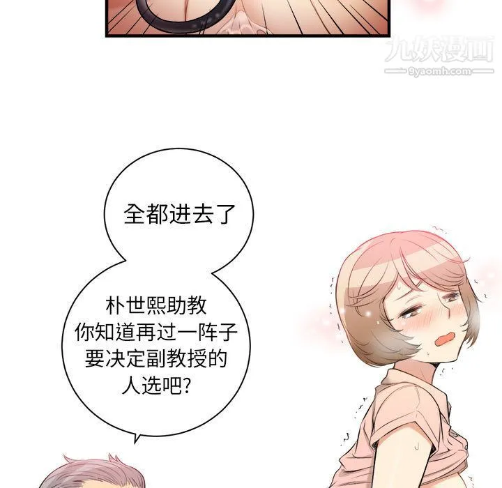 由莉的秘密 第10话 第10页