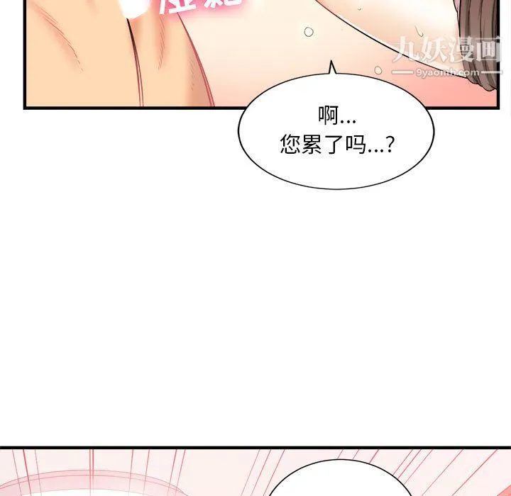 由莉的秘密 第10话 第24页