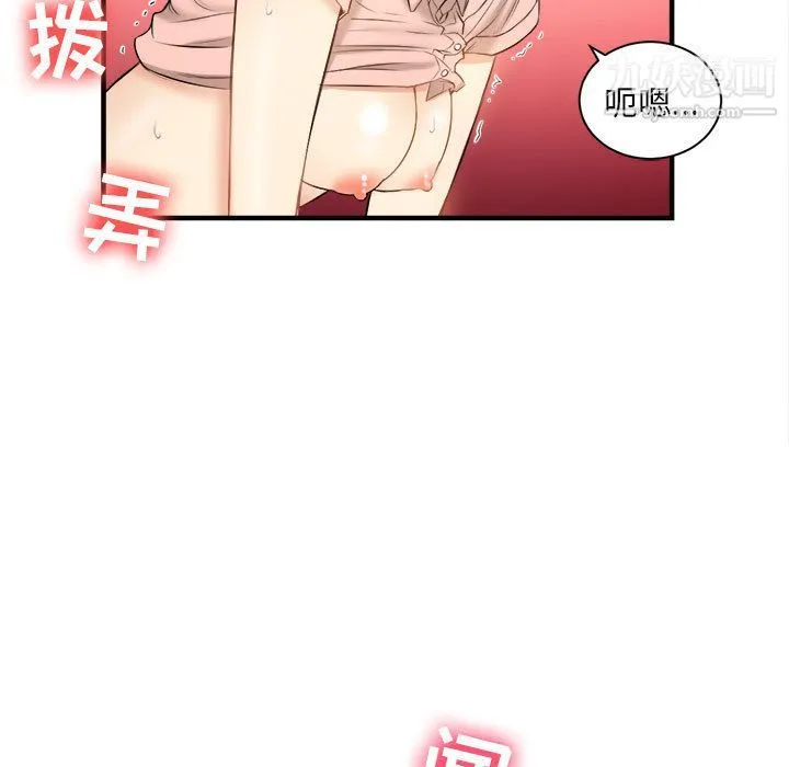 由莉的秘密 第10话 第14页