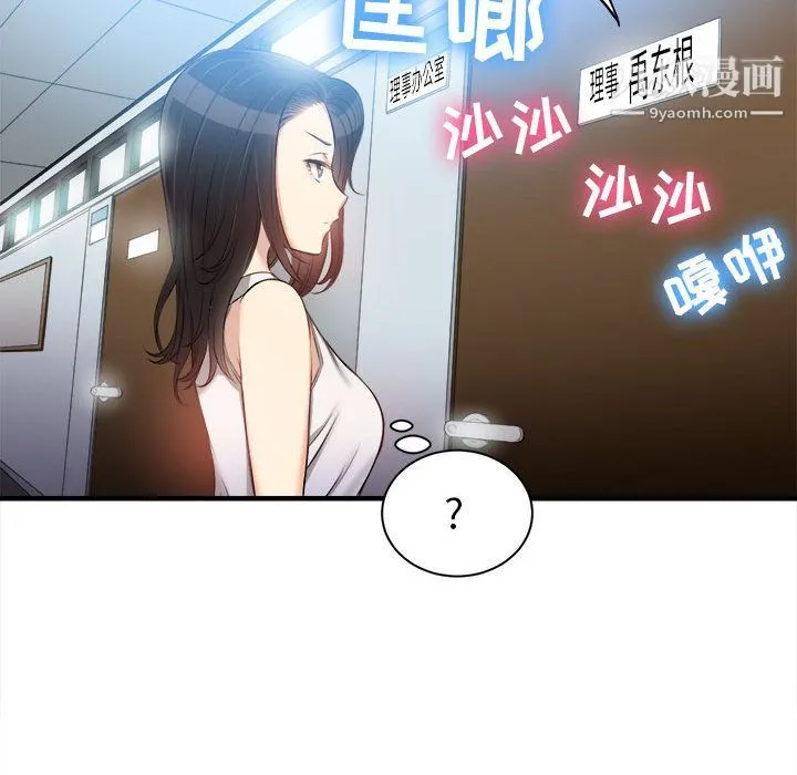 由莉的秘密 第10话 第28页