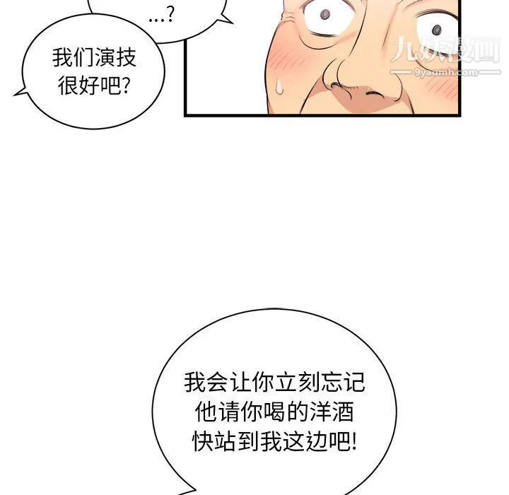 由莉的秘密 第10话 第59页