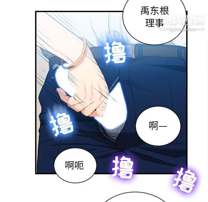 由莉的秘密 第10话 第66页