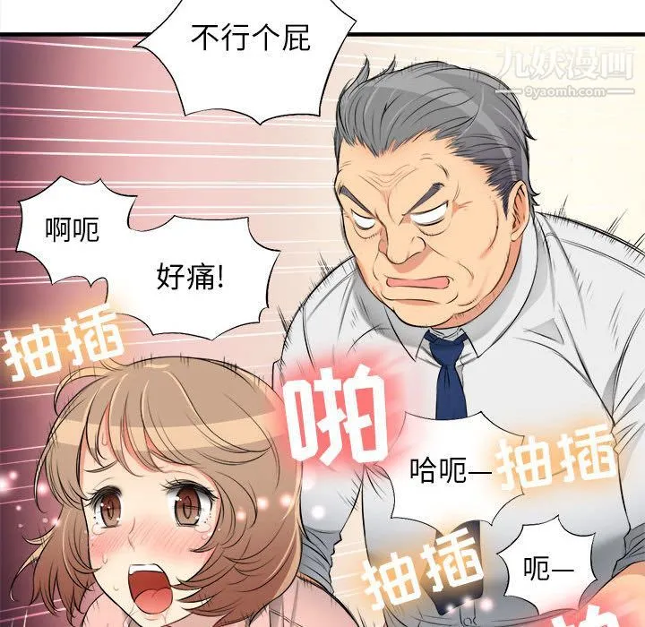 由莉的秘密 第10话 第85页
