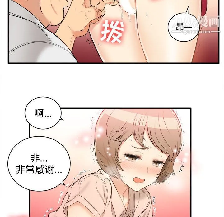 由莉的秘密 第10话 第13页