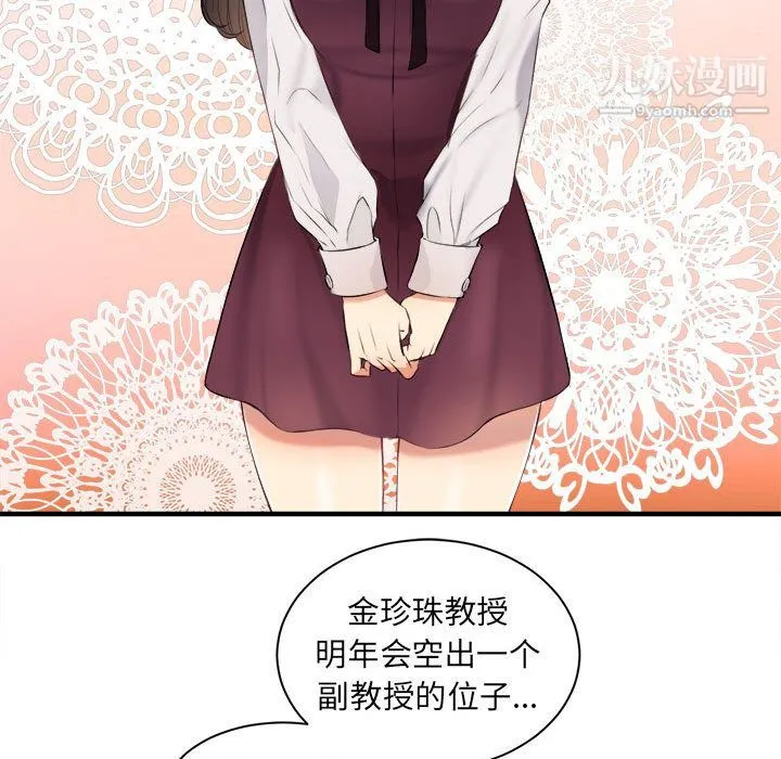 由莉的秘密 第10话 第41页