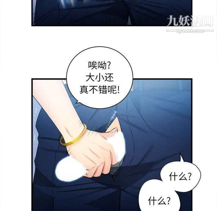 由莉的秘密 第10话 第63页
