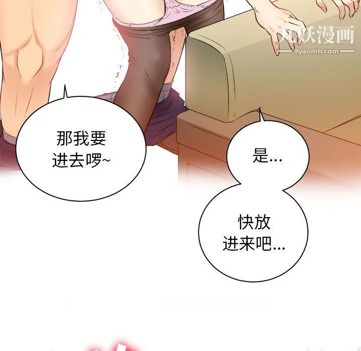 由莉的秘密 第10话 第19页