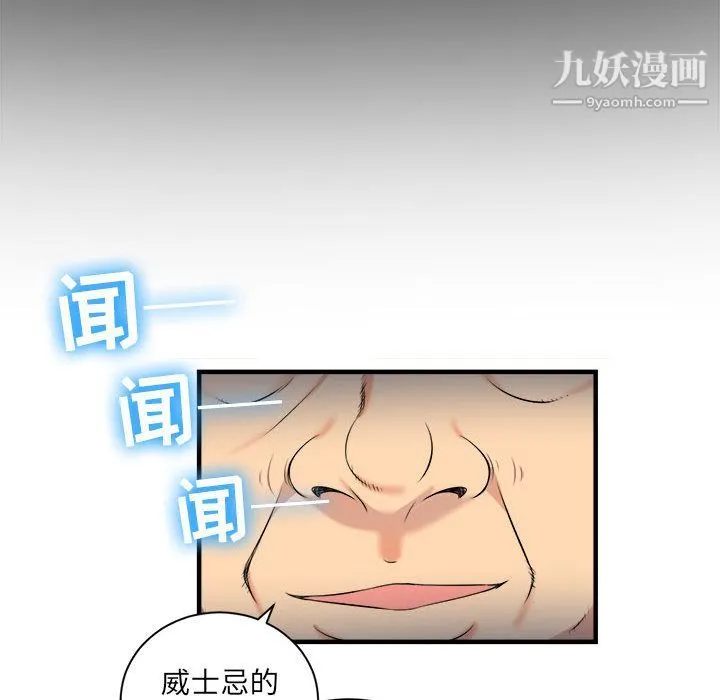 由莉的秘密 第10话 第49页