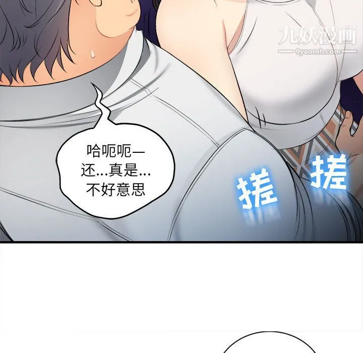 由莉的秘密 第10话 第65页