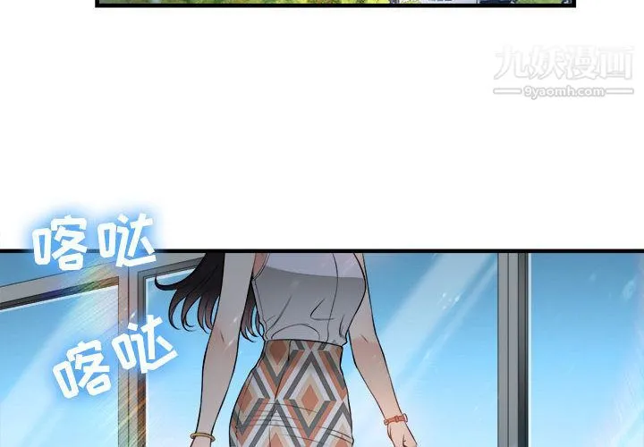 由莉的秘密 第10话 第2页