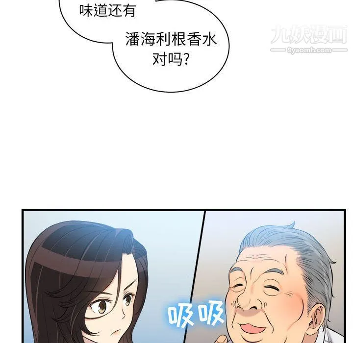 由莉的秘密 第10话 第50页