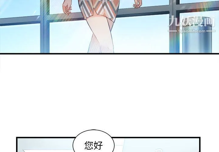 由莉的秘密 第10话 第3页
