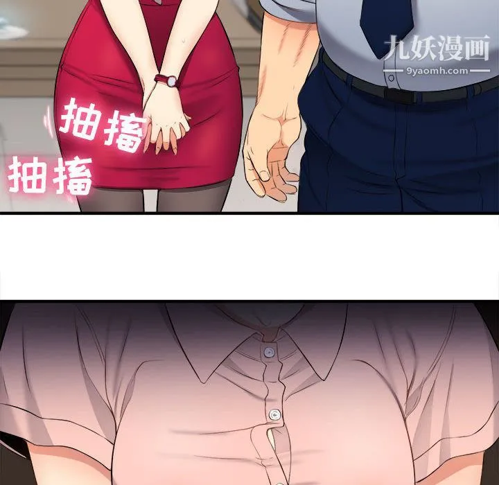 由莉的秘密 第10话 第35页