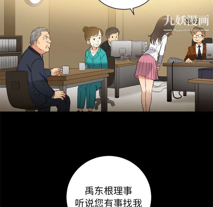 由莉的秘密 第10话 第39页