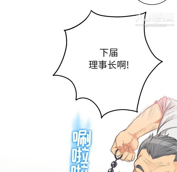 由莉的秘密 第10话 第80页