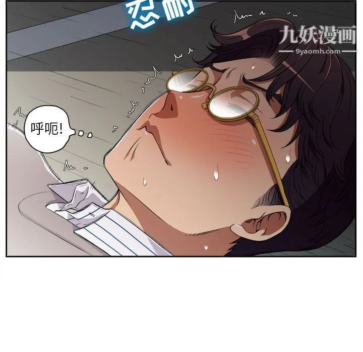 由莉的秘密 第42话 第27页