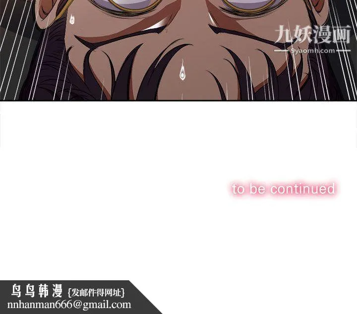 由莉的秘密 第42话 第77页