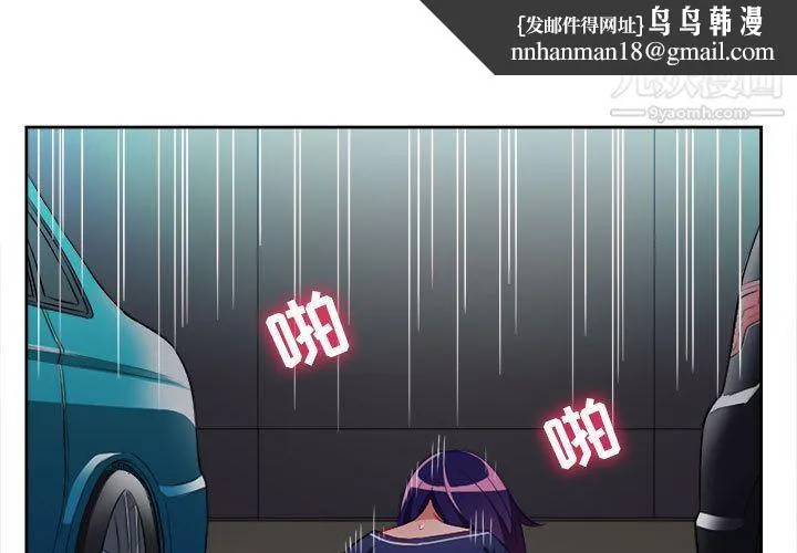 由莉的秘密 第42话 第1页