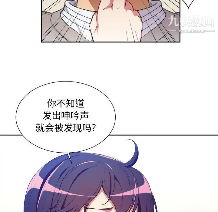 由莉的秘密 第42话 第31页