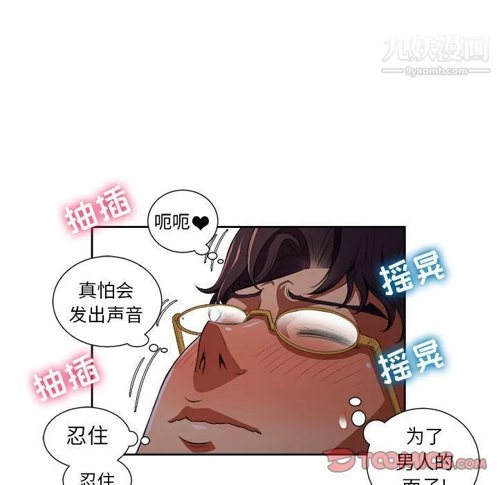 由莉的秘密 第42话 第66页