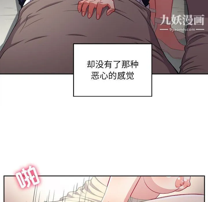 由莉的秘密 第42话 第25页