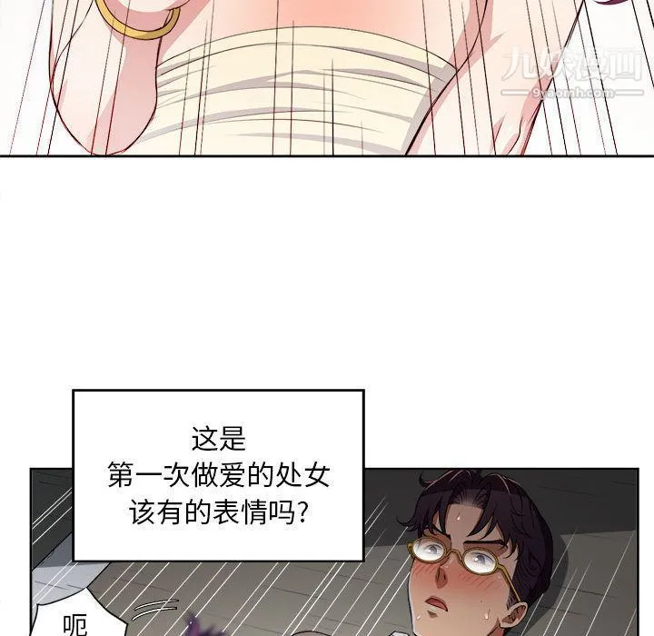 由莉的秘密 第42话 第17页