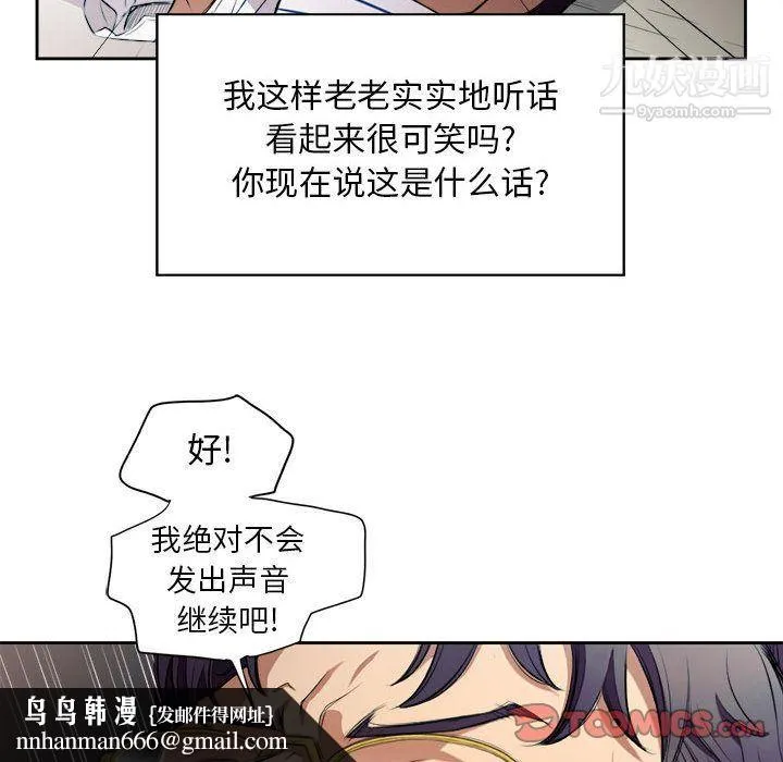 由莉的秘密 第42话 第40页