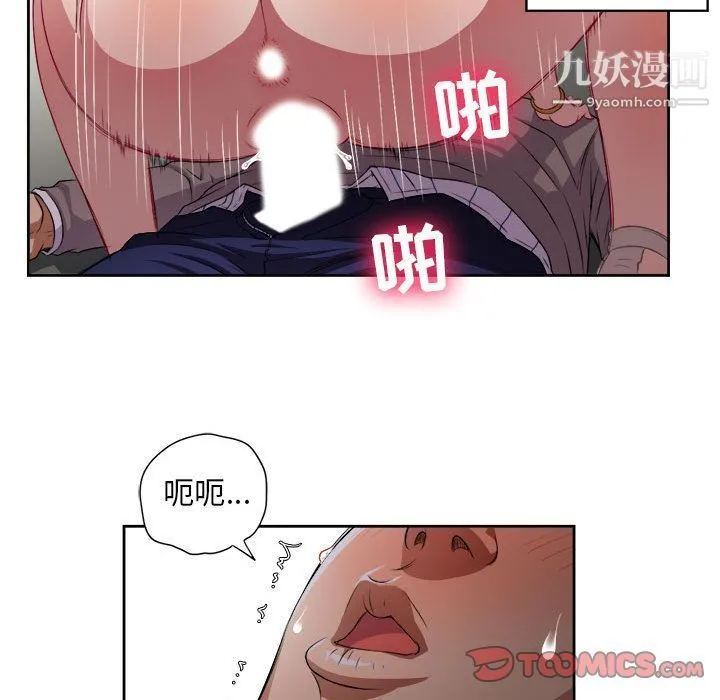 由莉的秘密 第42话 第54页