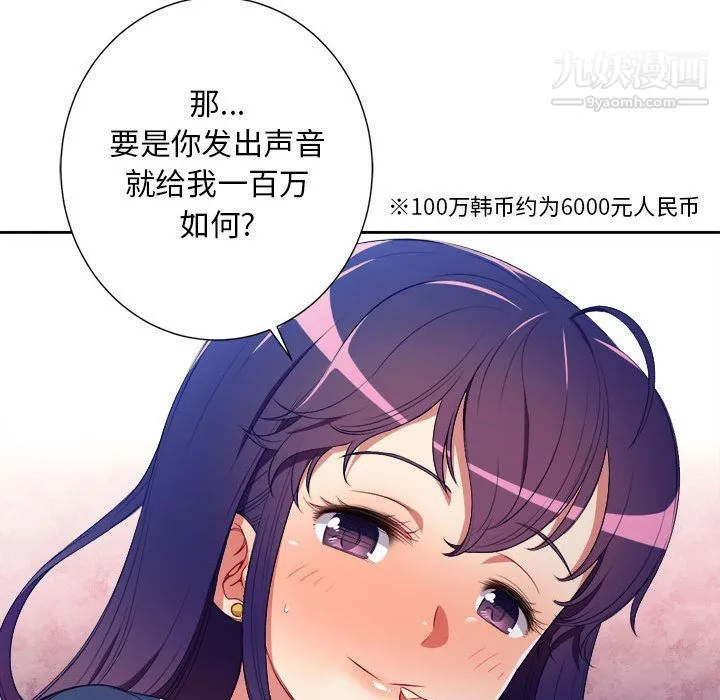 由莉的秘密 第42话 第37页
