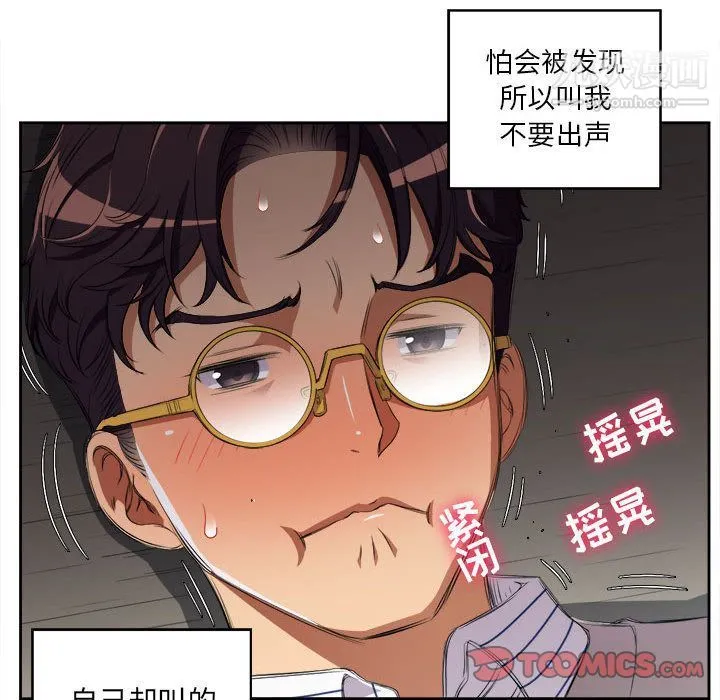 由莉的秘密 第42话 第48页