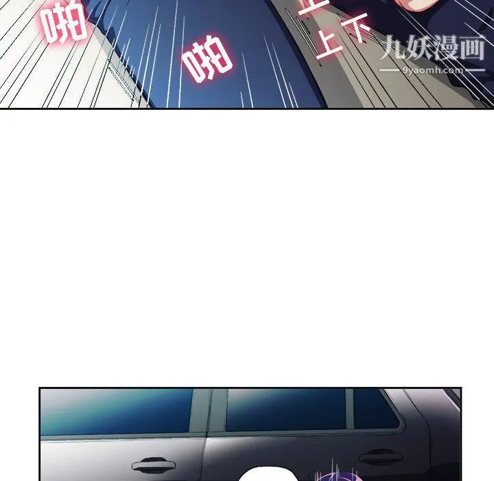 由莉的秘密 第42话 第45页