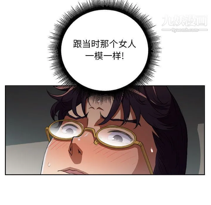 由莉的秘密 第42话 第19页
