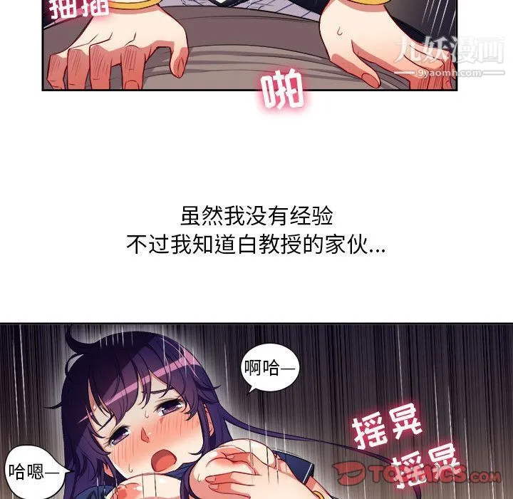 由莉的秘密 第42话 第10页