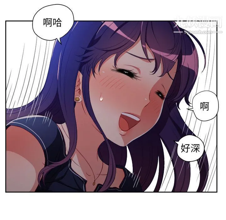 由莉的秘密 第42话 第47页