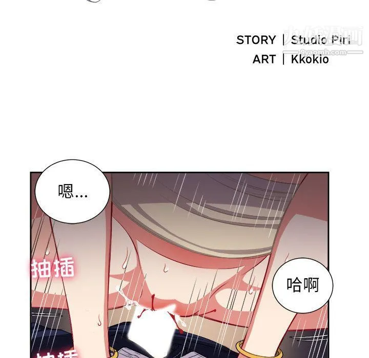 由莉的秘密 第42话 第9页
