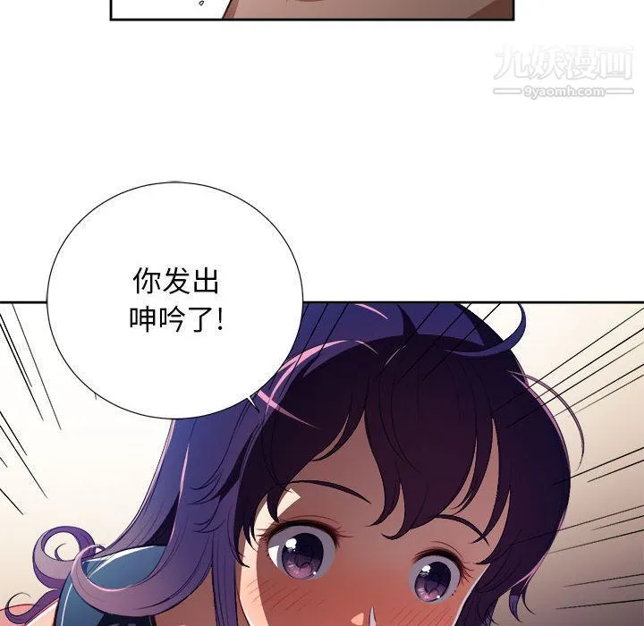 由莉的秘密 第42话 第55页