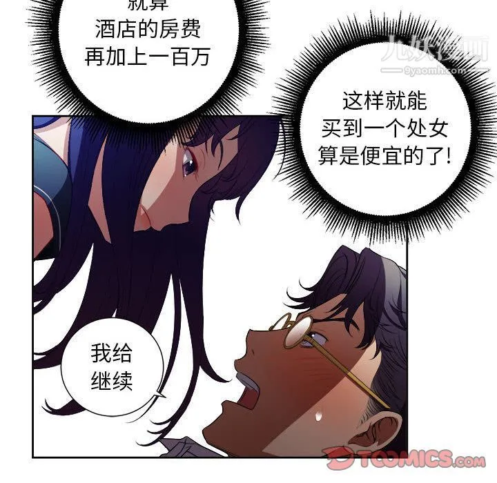 由莉的秘密 第42话 第60页