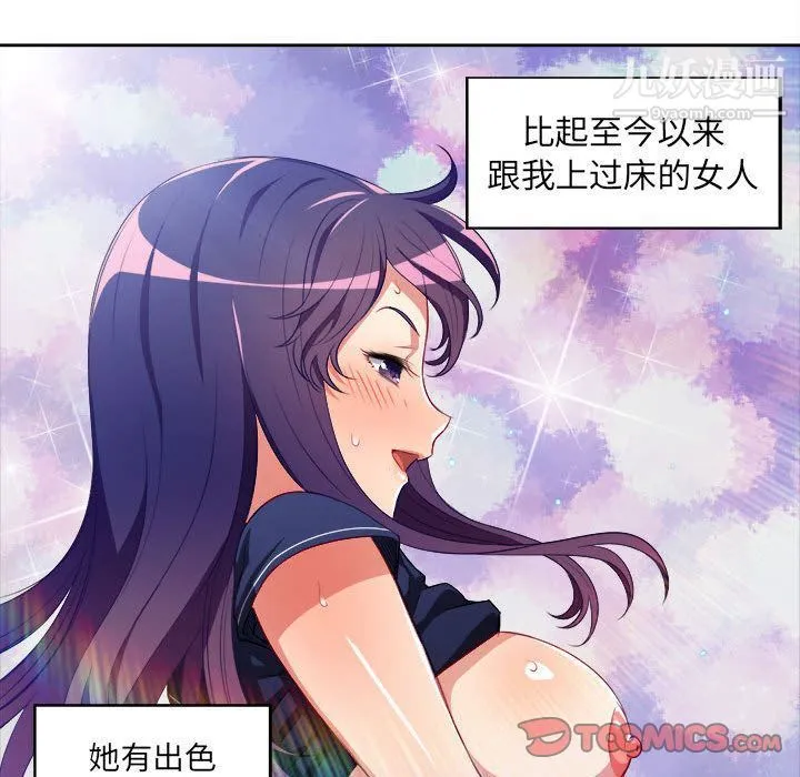 由莉的秘密 第42话 第70页