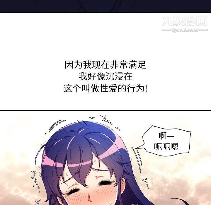 由莉的秘密 第42话 第13页