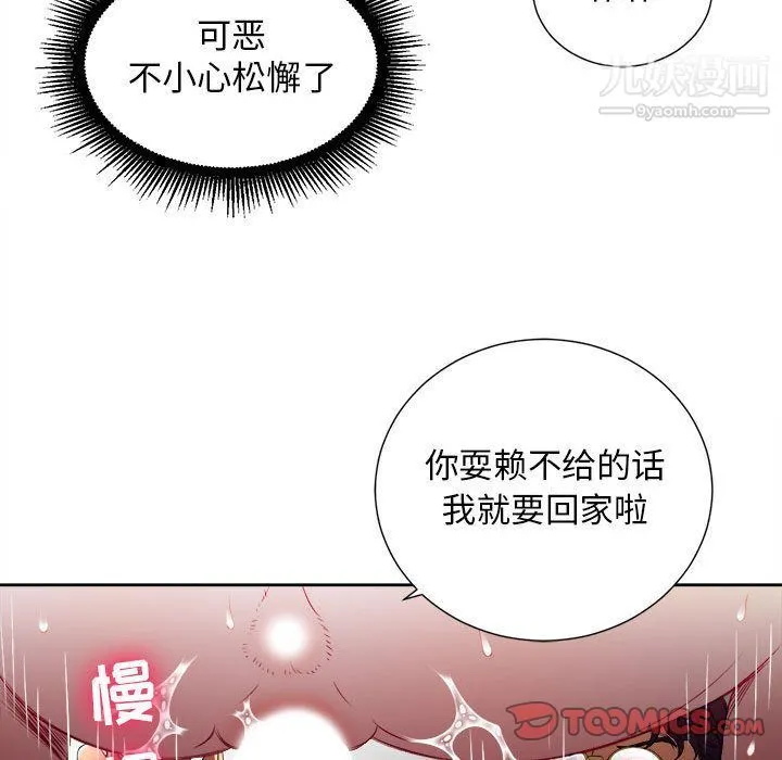 由莉的秘密 第42话 第58页