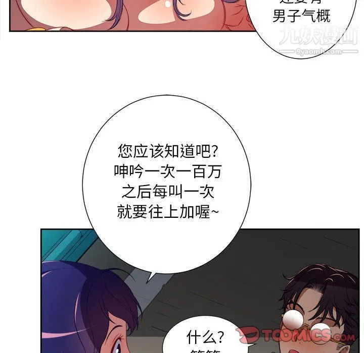 由莉的秘密 第42话 第62页