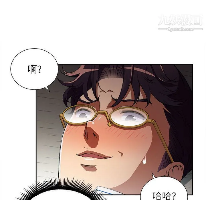 由莉的秘密 第42话 第57页