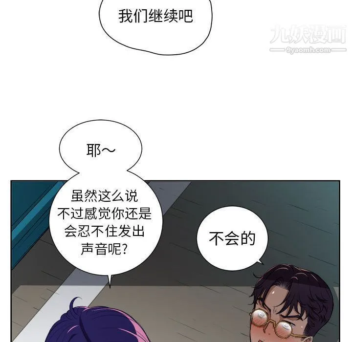 由莉的秘密 第42话 第35页