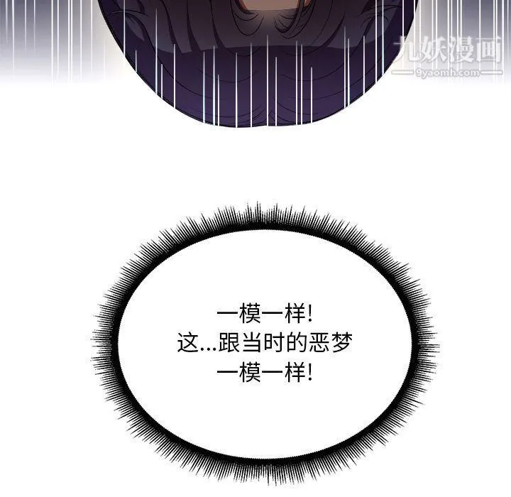 由莉的秘密 第42话 第7页