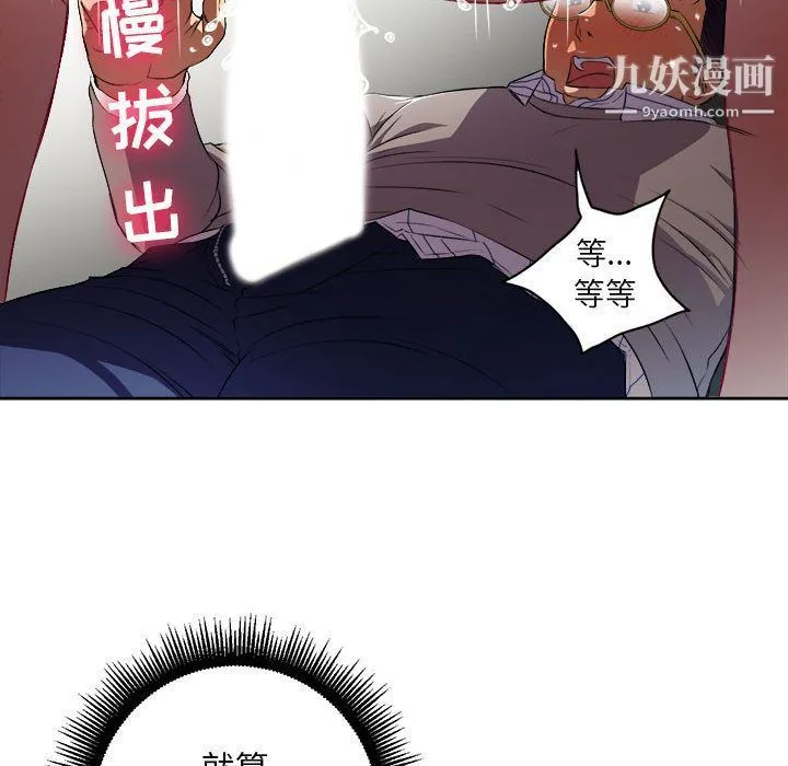 由莉的秘密 第42话 第59页