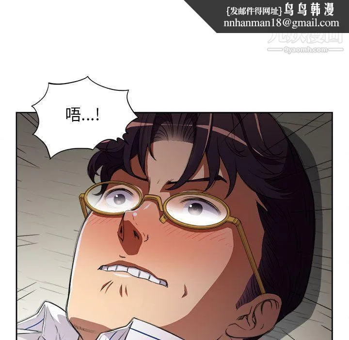 由莉的秘密 第42话 第39页