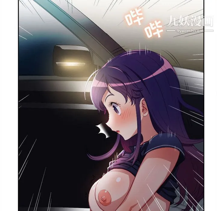 由莉的秘密 第42话 第73页