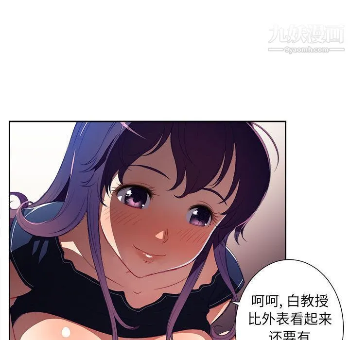 由莉的秘密 第42话 第61页