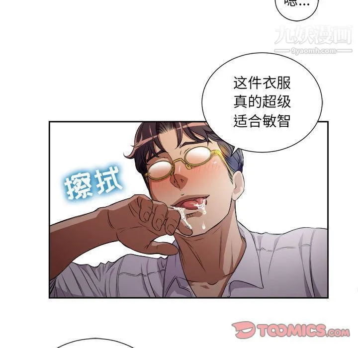 由莉的秘密 第36话 第24页