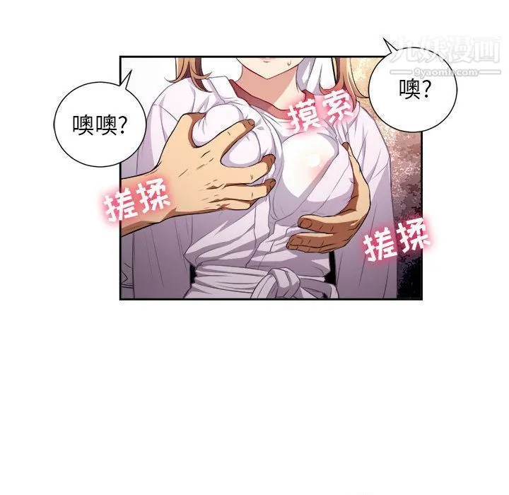 由莉的秘密 第36话 第11页
